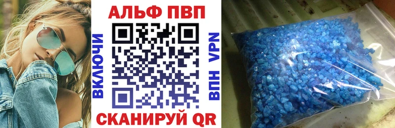 Alpha PVP крисы CK  как найти закладки  Туймазы 