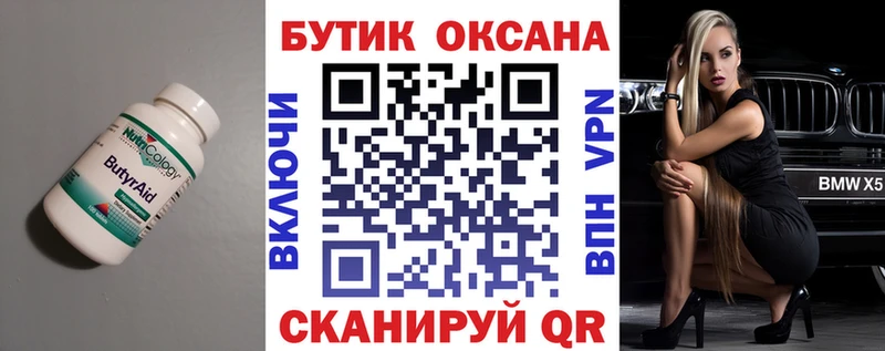 БУТИРАТ 99%  продажа наркотиков  Туймазы 
