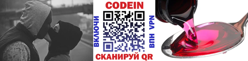 где можно купить Туймазы Кодеиновый сироп Lean Purple Drank